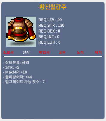 황진월갑주 / 500000 / 힘5 / 대화,쪽지 or https://open.kakao.com/o/sCdV9UTf