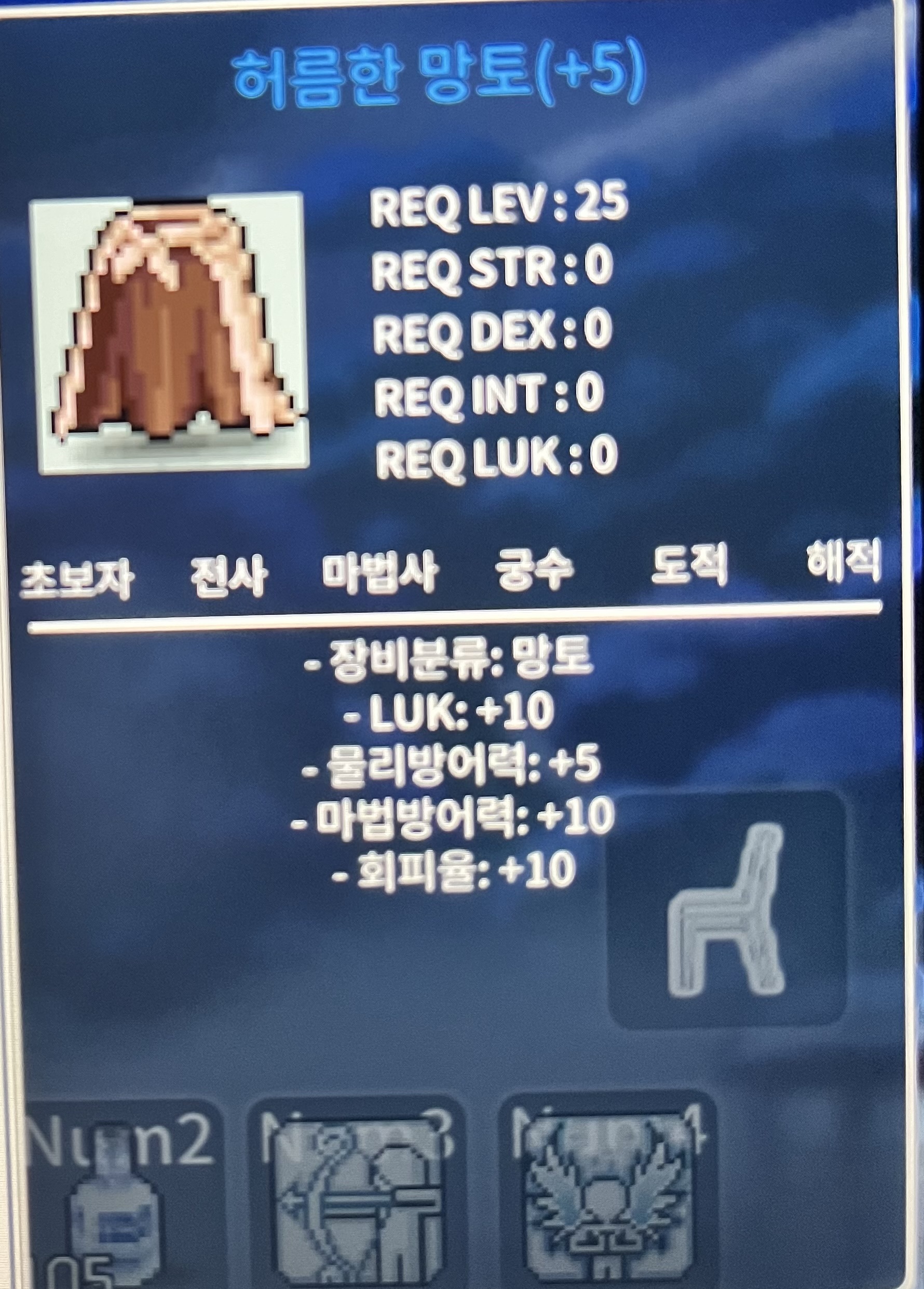 허름한 망토 / 2500 / 럭 10 허망 / https://open.kakao.com/o/swGiRk7f