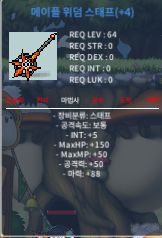 합마 93 위덤 스태프 4작 / 2000만 / 합마 93 위덤 스태프 4작 / https://open.kakao.com/o/sKyTnWSf