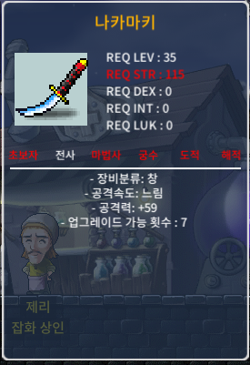 나카마키 2상 30만 팝니다 / 30 / 2상 / https://open.kakao.com/o/saHQ0DQc