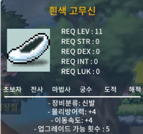 (칼답) 이속4 고무신 팜 / 20만 / https://open.kakao.com/o/sbrTyl2f