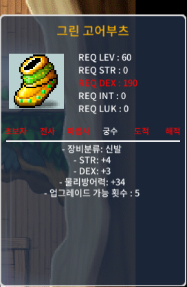 궁수60제 합7 힘4/덱3 100에팔아요 / 999999 / https://open.kakao.com/o/sguCmUTf