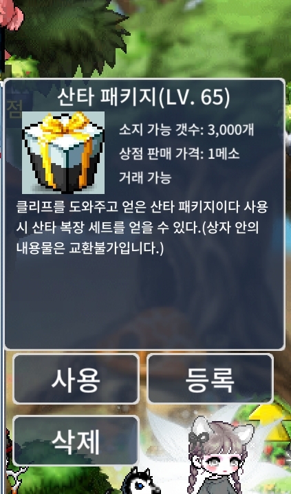 65제 패키지 팜 / 200만원 / https://open.kakao.com/o/sYZSoYTf