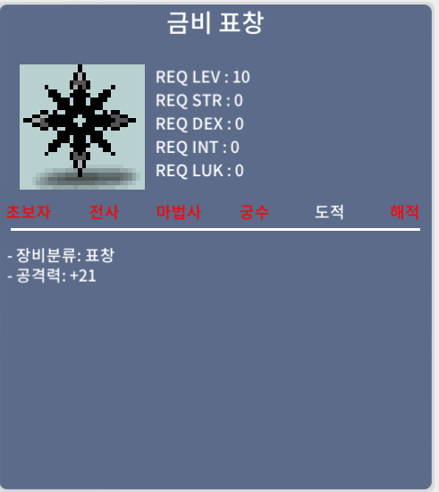 금비표창 / 350만