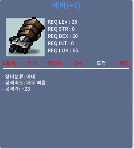 떡메바, 30제떡아대 럭3 공27 팔아요 / 각 50만 / 채팅주세요