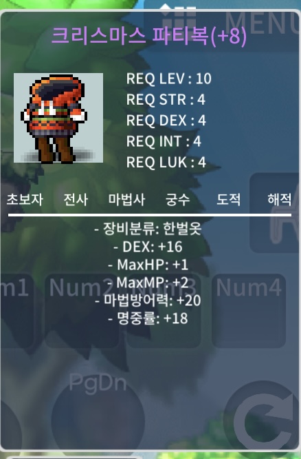 전민 8작 파티복 3000 급처 / 30000000 / https://open.kakao.com/me/gguba123