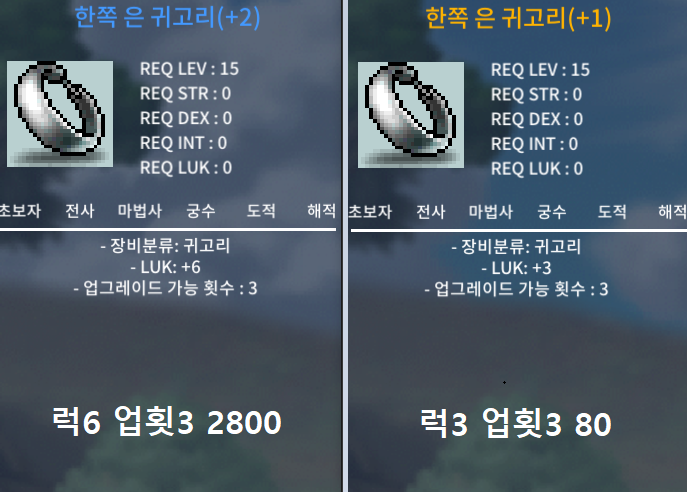 렙15제 귀행 작 귀걸이 럭6 럭3 업횟3 / 2800 / https://open.kakao.com/o/sO5CjV5f