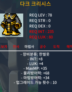 78제 다크 크리시스 합 12   8/4 / 400만 / https://open.kakao.com/o/smL5uB3