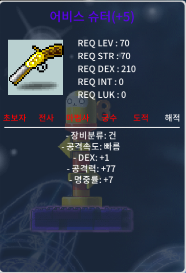 어비스 슈터 공77,덱1 3500에 팝니다 / 3500만원 / 카카오:https://open.kakao.com/o/sWpYSgUf