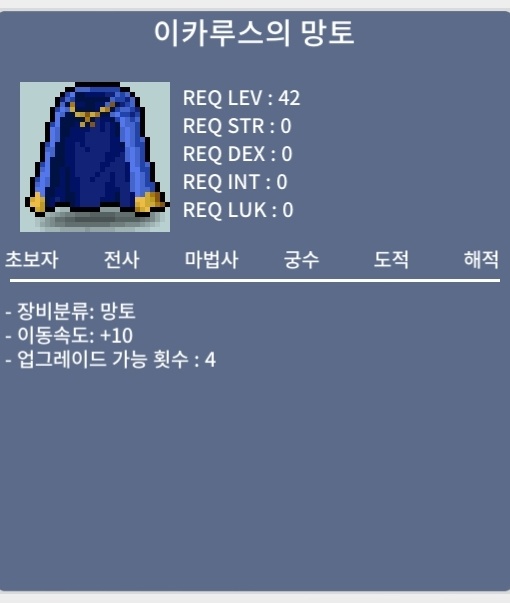 이카루스의 망토(이속) / 300만 / 업횟3 / https://open.kakao.com/o/shDdMJRf