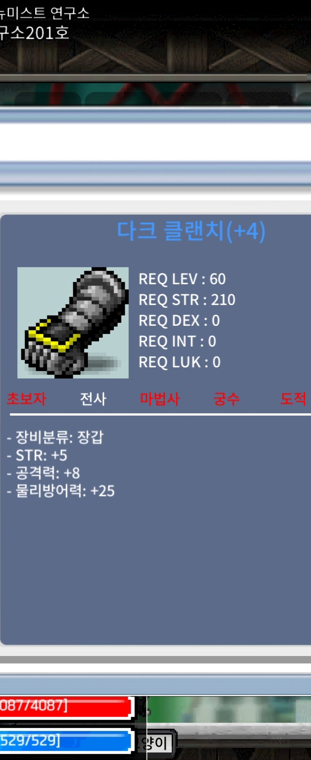 힘5공8 다크클랜치 팝니다 / 17000000