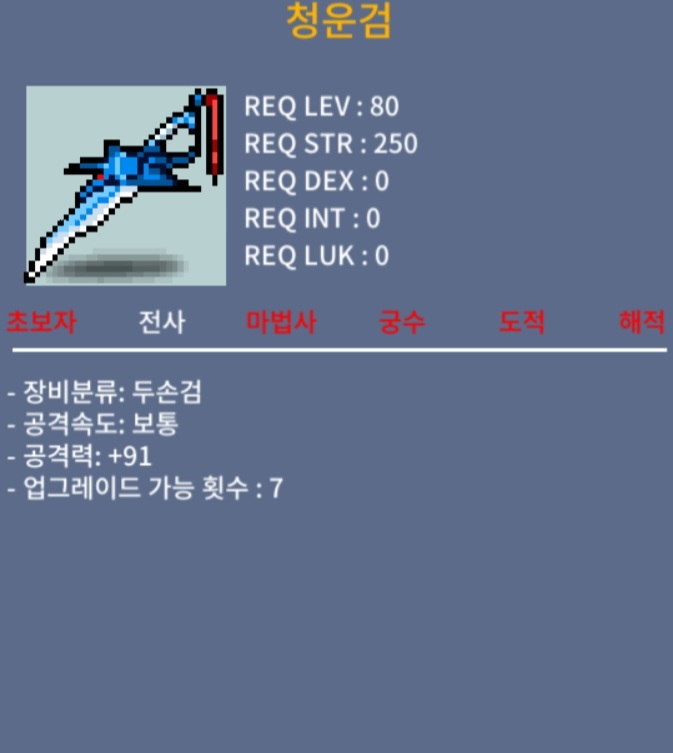 청운검 / 180만 / 1상옵 / https://open.kakao.com/o/s4tcERLf