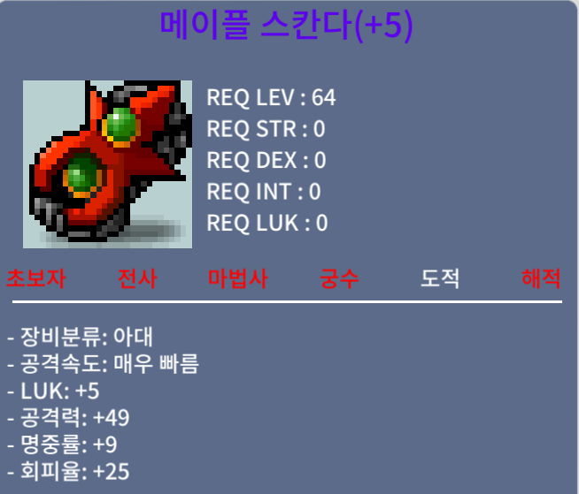 스칸다 5/49 팝니다 / 10억 / https://open.kakao.com/o/suvfb5Md