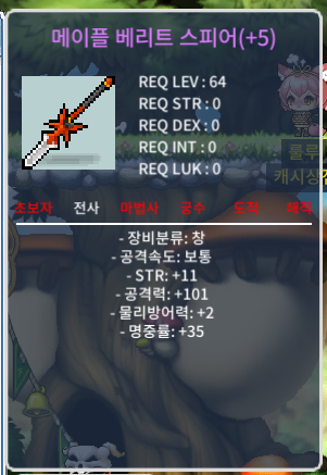 메이플 베리트 힘11/공101 2.2억 팝니다 / 2.2억 / 1개 / https://open.kakao.com/o/sne5Jf6f