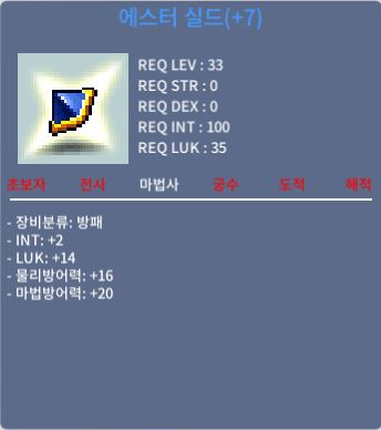 에스터 실드 / 1.6 / 합16 (2/14) / https://open.kakao.com/o/seCKLoWf