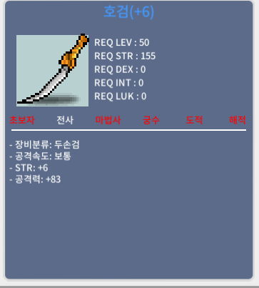 호검 / 1000 / 6/83 호검 / 쪽지,댓글 주세요