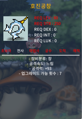 호진공창 1상옵 팝니다 / 350 / 공93 / https://open.kakao.com/o/seKBhM0f