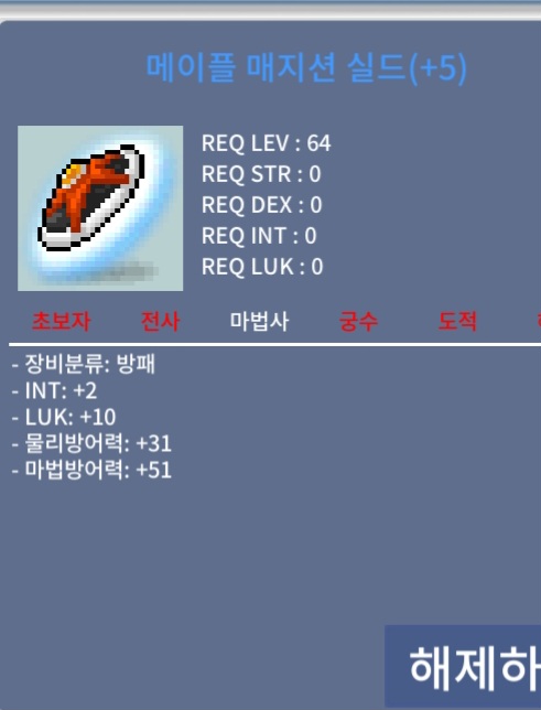 매지션 쉴드 합마12 / 3500만원 / 흥정ㄱㄱ / https://open.kakao.com/o/s7NZItVf