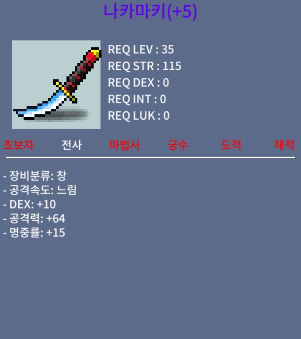 나카마키 / 3000000 / 공64, 5명작 / 채팅, 쪽지, https://open.kakao.com/o/sfMbFp1f