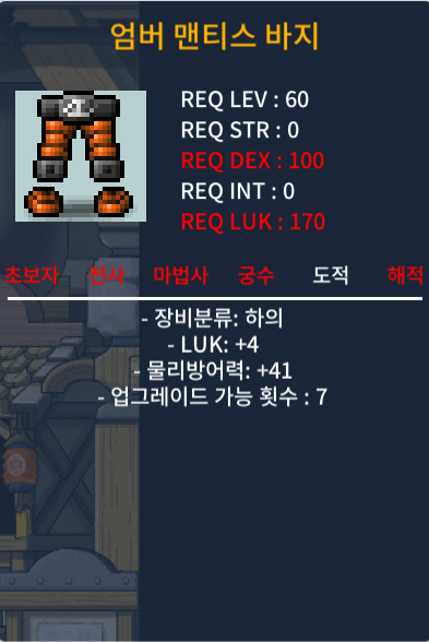 [팝니다] 60제 / 엄버 맨티스 / 30 / 럭4 / 오픈톡 / 30 / https://open.kakao.com/o/svCYCoSf