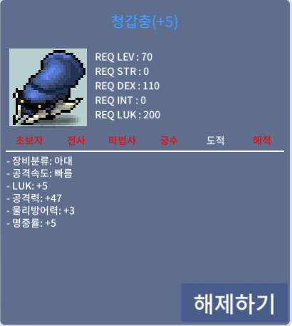 럭5공47청갑충 / 3000 / https://open.kakao.com/o/skF2oYTf
