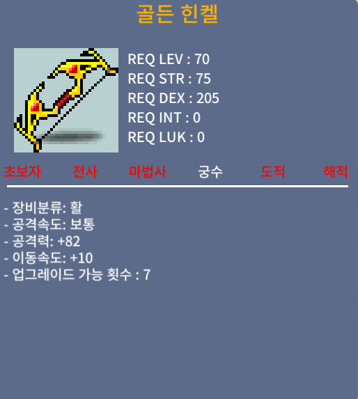 골든힌켈 2상 82/10 팝니다. / 4000000 / 골든힌켈 82/10 / 디코 hd9696