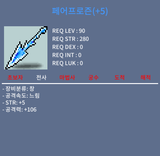페어프로즌 5작 / 2억 팝니다 / 힘5 공106 / 2억 / 페어프로즌 5작 / 2억 팝니다 / 힘5 공106