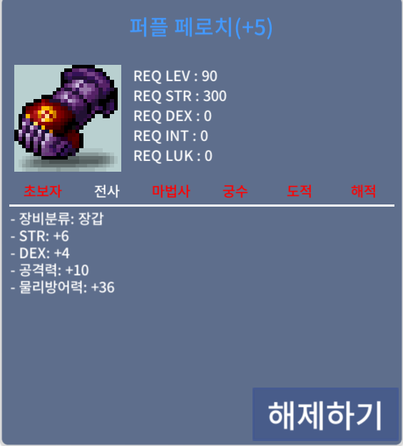 합10공10 전사장갑 / 4.5억 / 팜니다 / https://open.kakao.com/o/sIZMgeTf