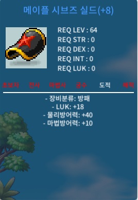 럭18 시브즈 판매합니다 / 9천만 / 방패 시브즈 / https://open.kakao.com/o/sAYeI5id