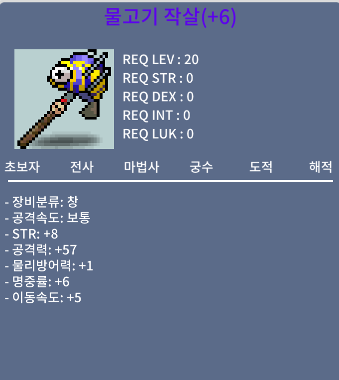 8/57 작살 팝니다 / 3000 - 흥정연락주세요 / 흥정연락주세요 / https://open.kakao.com/o/sEnseTXf