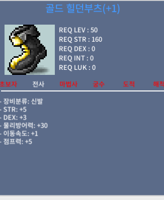 합8 골드힐던부츠 / 3000000 / 골드힐던부츠 / https://open.kakao.com/o/slWkWfXf