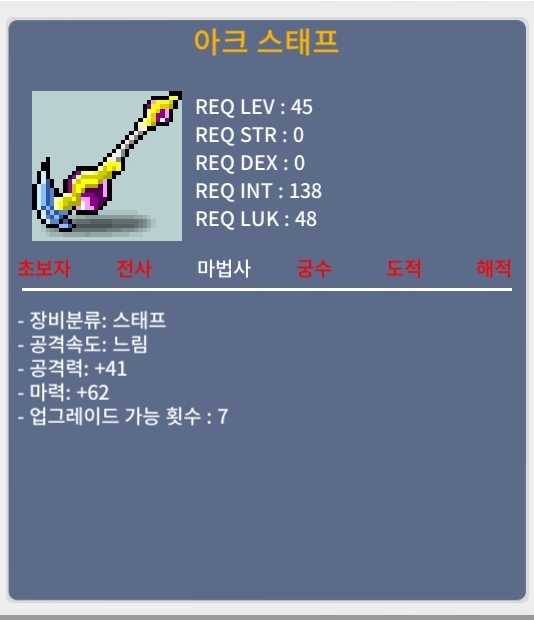 아크스태프 2상옵 / 70 / https://open.kakao.com/o/sSClQMYf