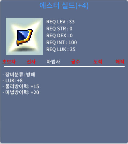 에스터 실드 / 500 / 럭8