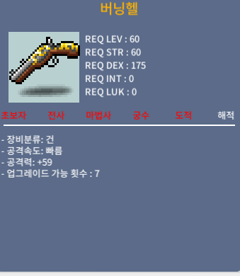 버닝헬 상옵 공59 / 40 / https://open.kakao.com/o/snII48Vf