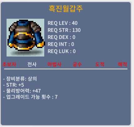 흑진월갑주 힘5 / 400000 / https://open.kakao.com/o/sza9LQRf