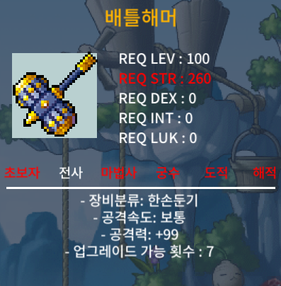 배틀해머 / 150 / 공99 / https://open.kakao.com/o/g60KNAeg