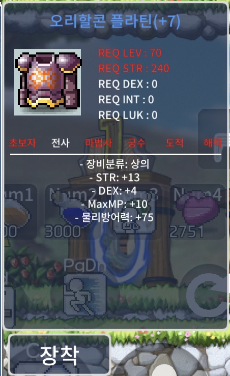 오리할콘 플라틴 / 1000 / 70제 상의 합17(힘13/덱4) / https://open.kakao.com/o/sfzFnTCf