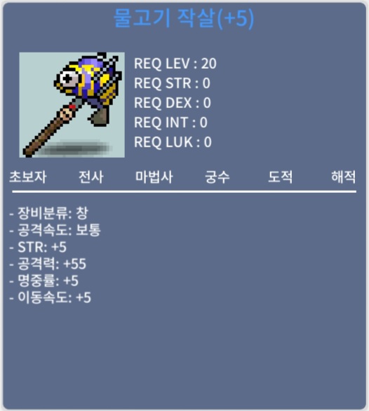 물고기작살 공3상옵 창공5작 / 850만 / 물고기작살 공3상옵 창공5작 / 오픈카톡