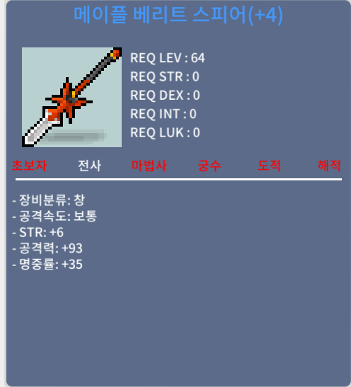 4작 메이플 베리트 1200만 팝니다! / 12000000 / https://open.kakao.com/o/sLzkkzWf
