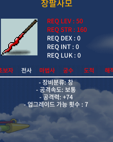 장팔사모 공74 팝니다 / 780000 / https://open.kakao.com/o/swBEUi3f