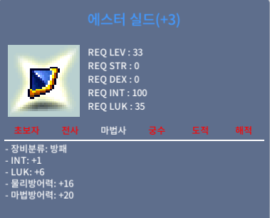 에스터 실드 합7 팝니다. / 800만 / 쪽지주세요.