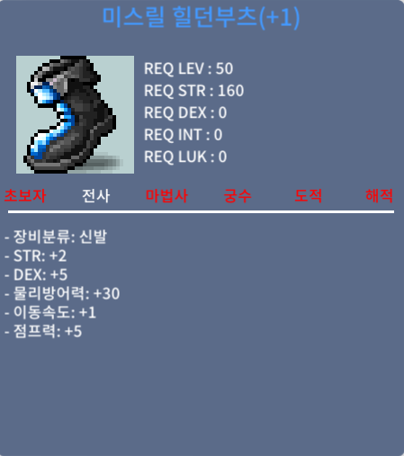 [판완]미스릴 힐던 / (베이스)합4 힘2 덱2 / 1 작 / 150 팔아요 쪽지주세요
