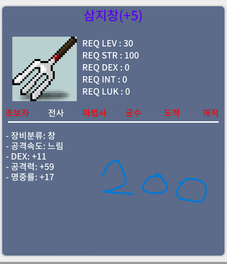 삼지창(공59, 명17) , 물고기작살(공46, 18) 각 각 200 ㅍㅍ / 4000000 / 삼지창, 물고기 작살 / https://open.kakao.com/o/sJih9ZZf