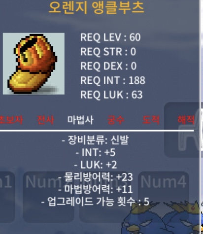 60제 오렌지 앵글부츠 인5 럭2 합7 99만 팜 / 99 / https://open.kakao.com/o/sG7hn23f