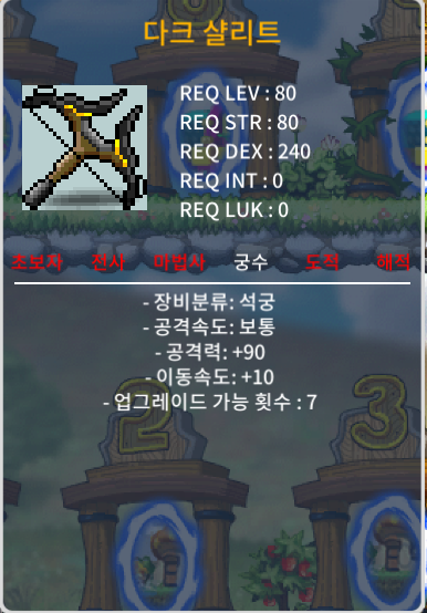 다크 샬리트 2상옵 / 150만 / 공90 / 이속 10 / https://open.kakao.com/o/sf0LO2Tf