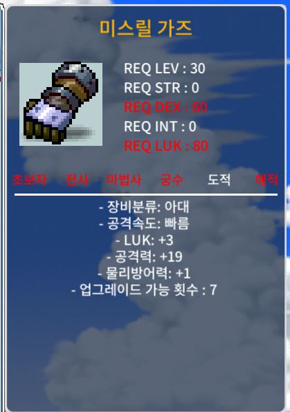 스피드거래)노작 미스릴가즈30제 럭3 팝니다 / 20 / https://open.kakao.com/o/sIZFPV0f