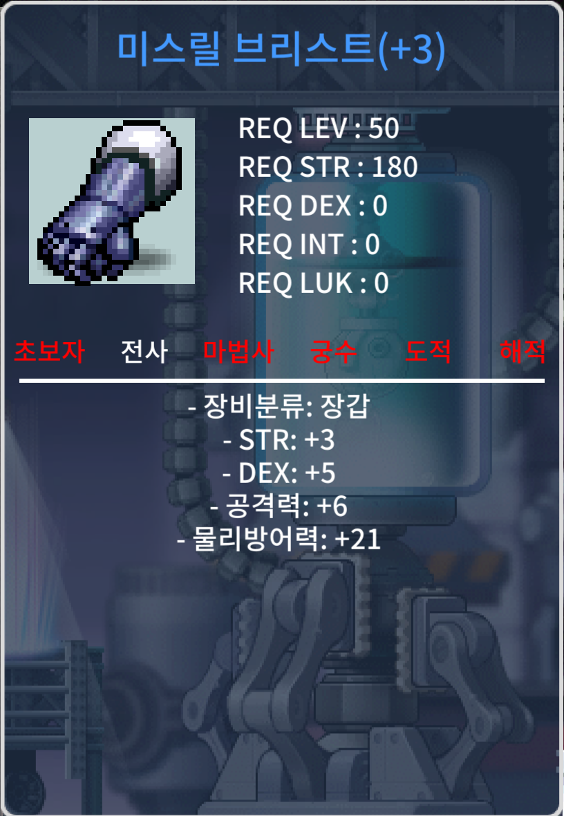 50제 합8 공6 장갑 / 450만 / 힘3 덱5 공6 / https://open.kakao.com/o/sSR8Ckqe