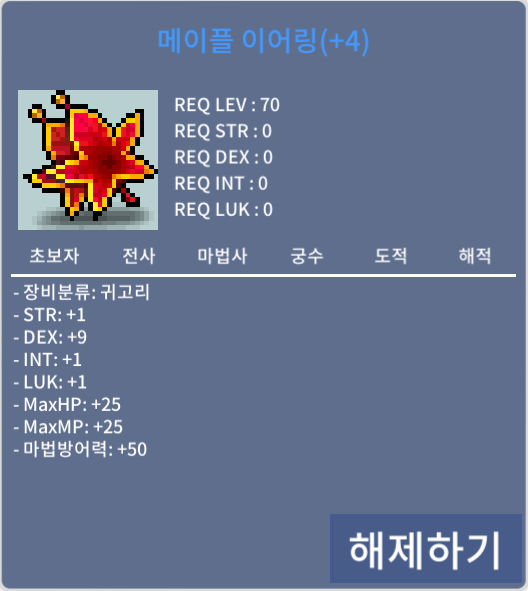 메이플이어링 / 450,000,000 / 귀민60% 4작 / https://open.kakao.com/o/s7e9IAQf