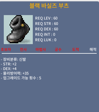 60제 블랙 바실즈 부츠 합6 / 100만원 / https://open.kakao.com/o/gKImooVf