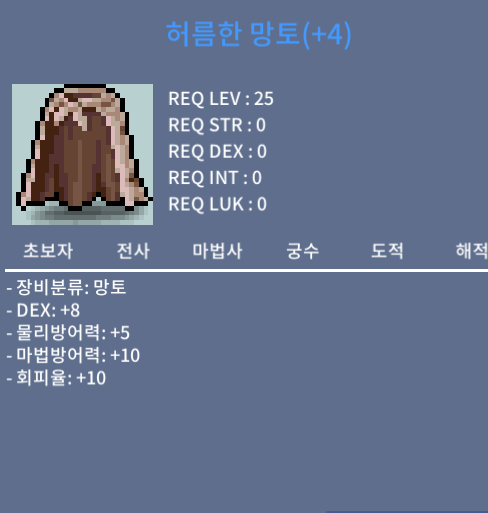 허름한 망토 / 3000만 / 덱8 / https://open.kakao.com/o/gK3JgxVf